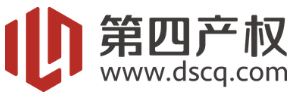 第 四 產 權
